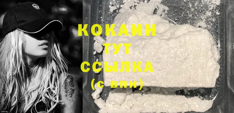 КОКАИН Fish Scale  Сафоново 