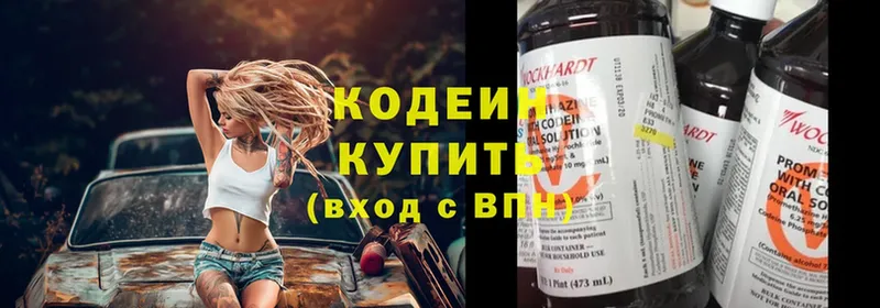 даркнет сайт  Сафоново  Кодеиновый сироп Lean напиток Lean (лин) 