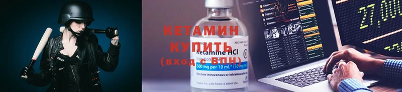 КЕТАМИН ketamine Сафоново