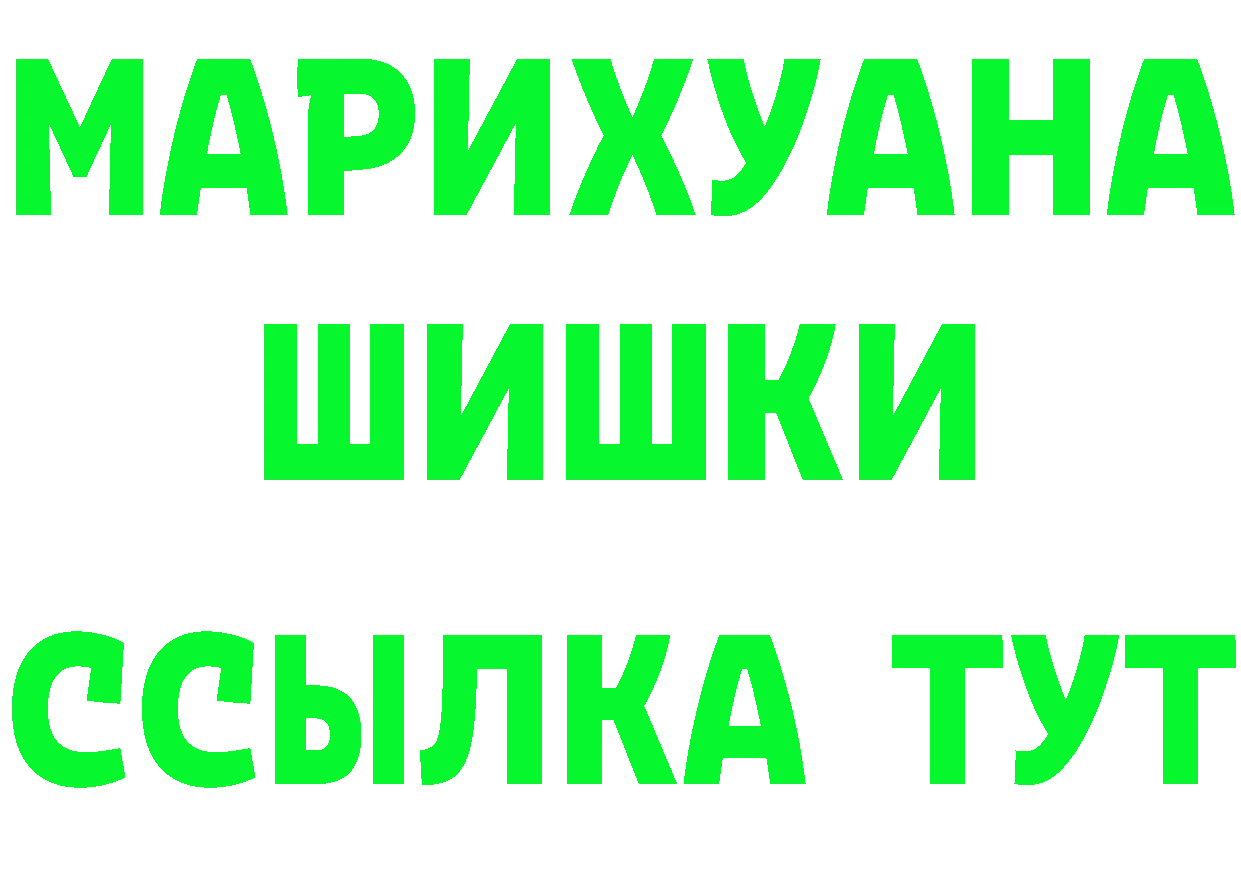 Героин Heroin как войти площадка blacksprut Сафоново